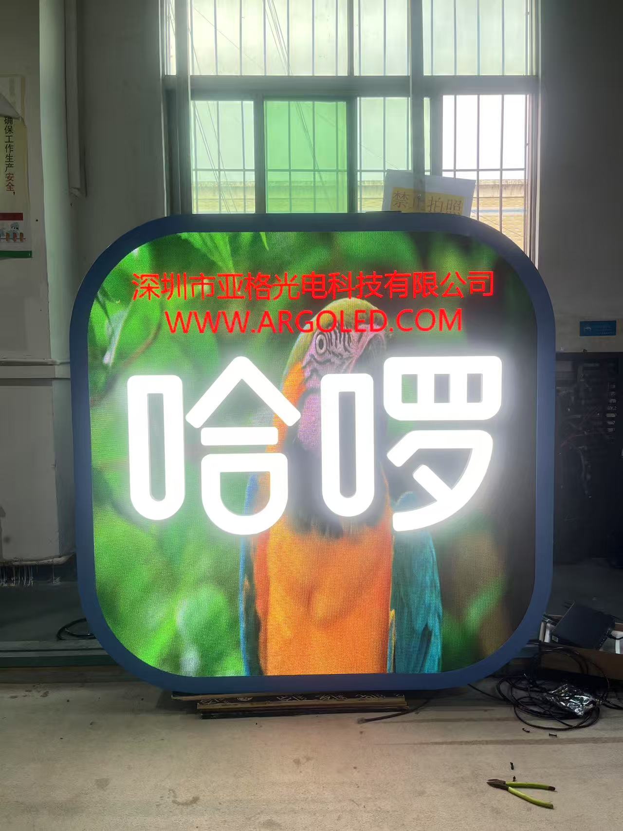 亚格光电定制LED显示屏案例：上海哈啰顺风车总部前台LOGO屏